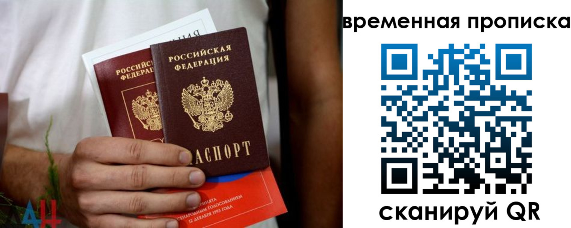 миграционный учет в Ряжске