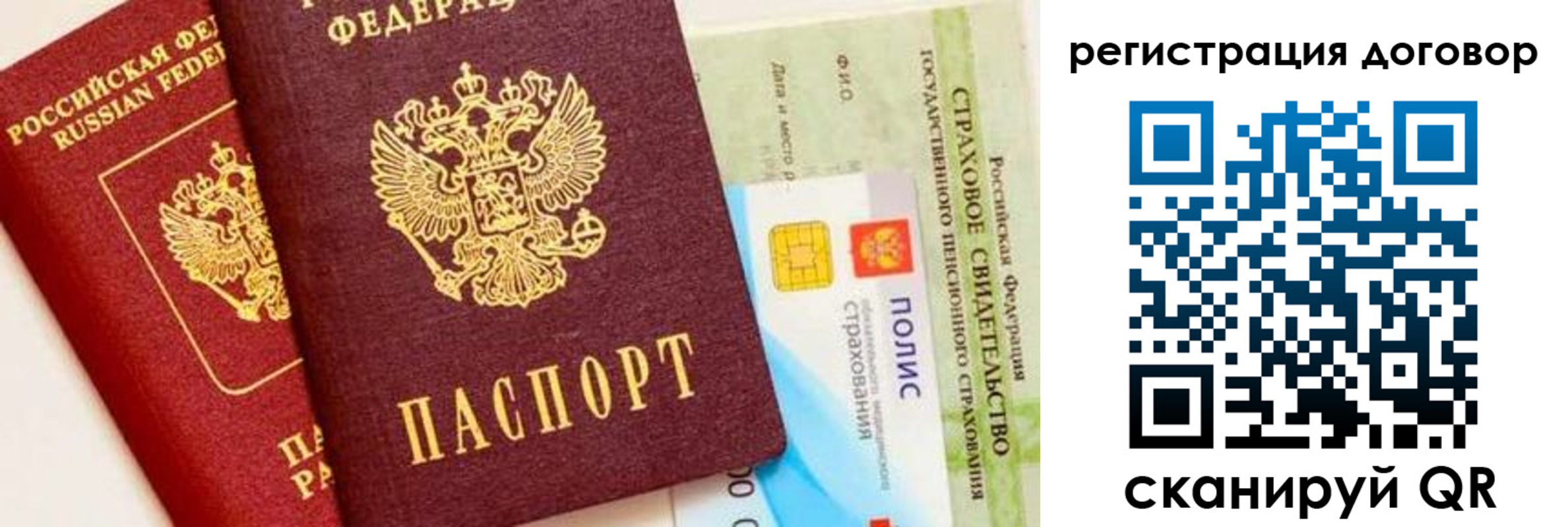 прописка для школы в Ряжске