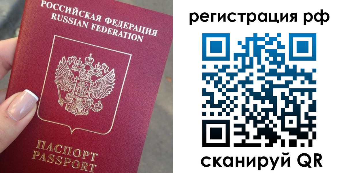 где прописаться в Ряжске